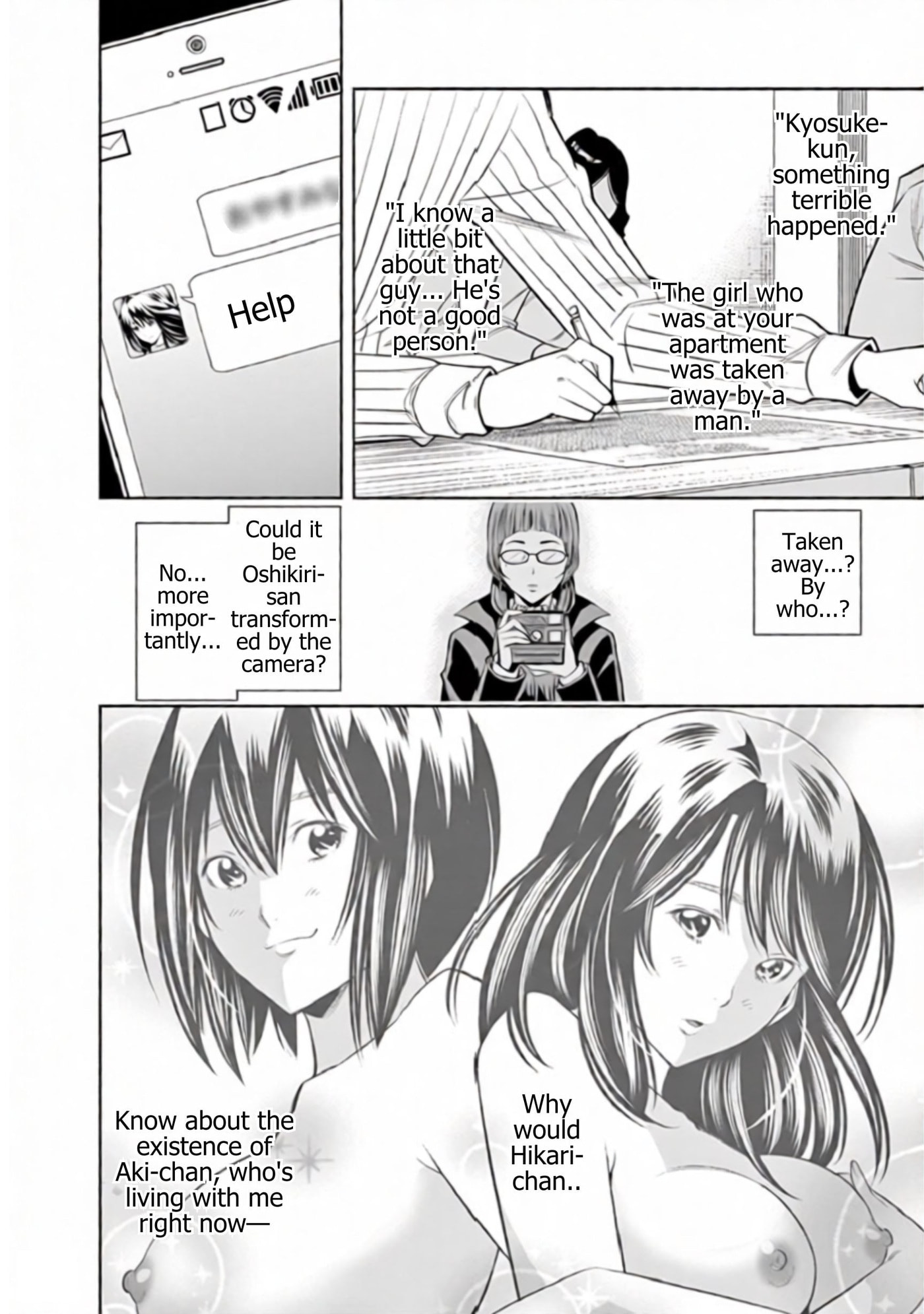 HadaCamera Chapter 56 page 18 - 