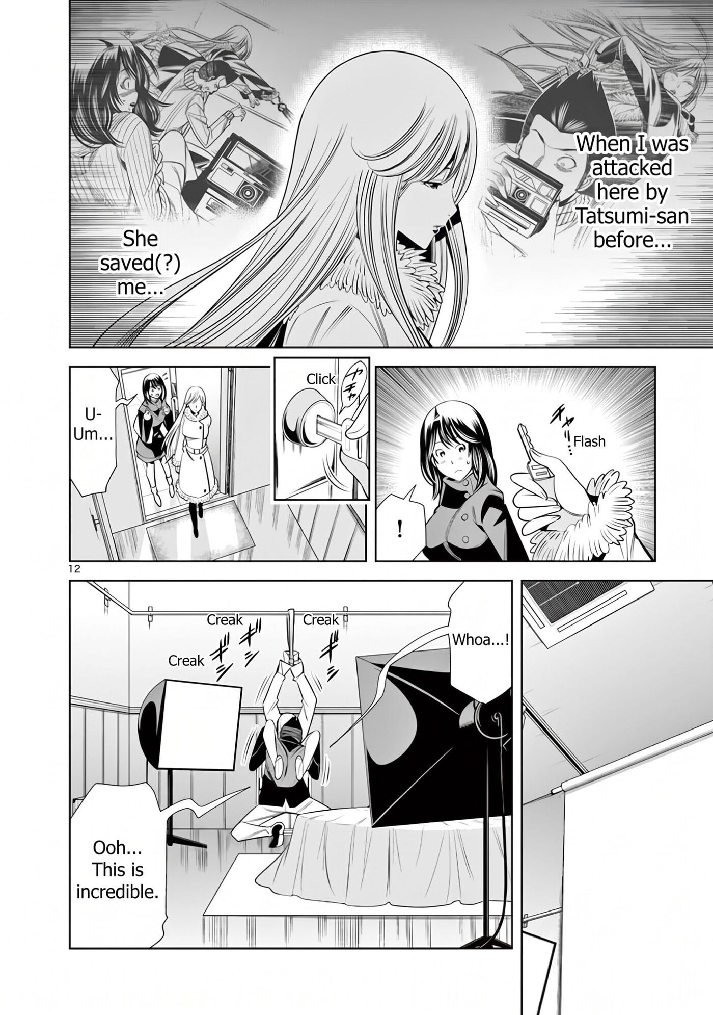 HadaCamera Chapter 57 page 12 - 