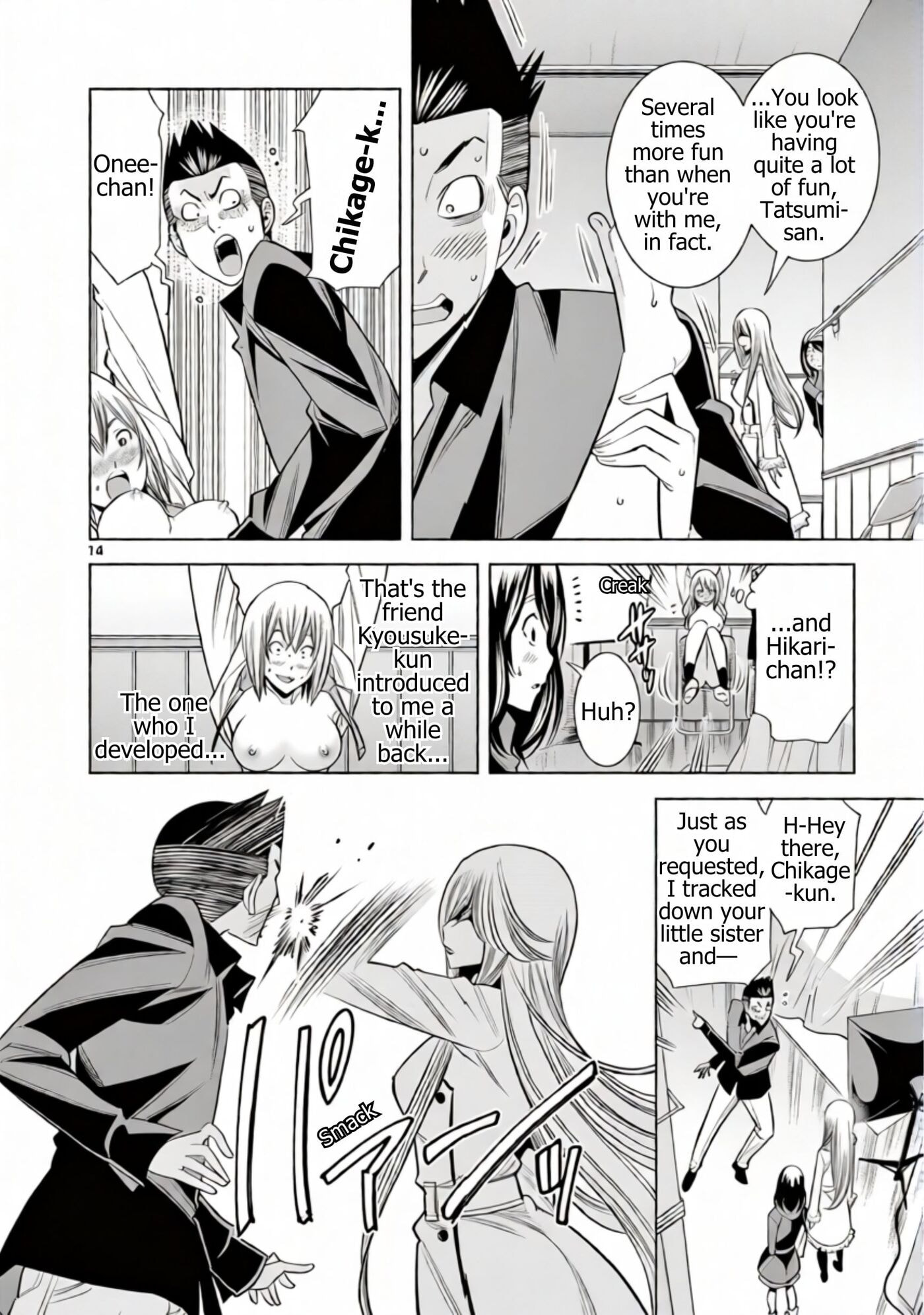 HadaCamera Chapter 57 page 14 - 