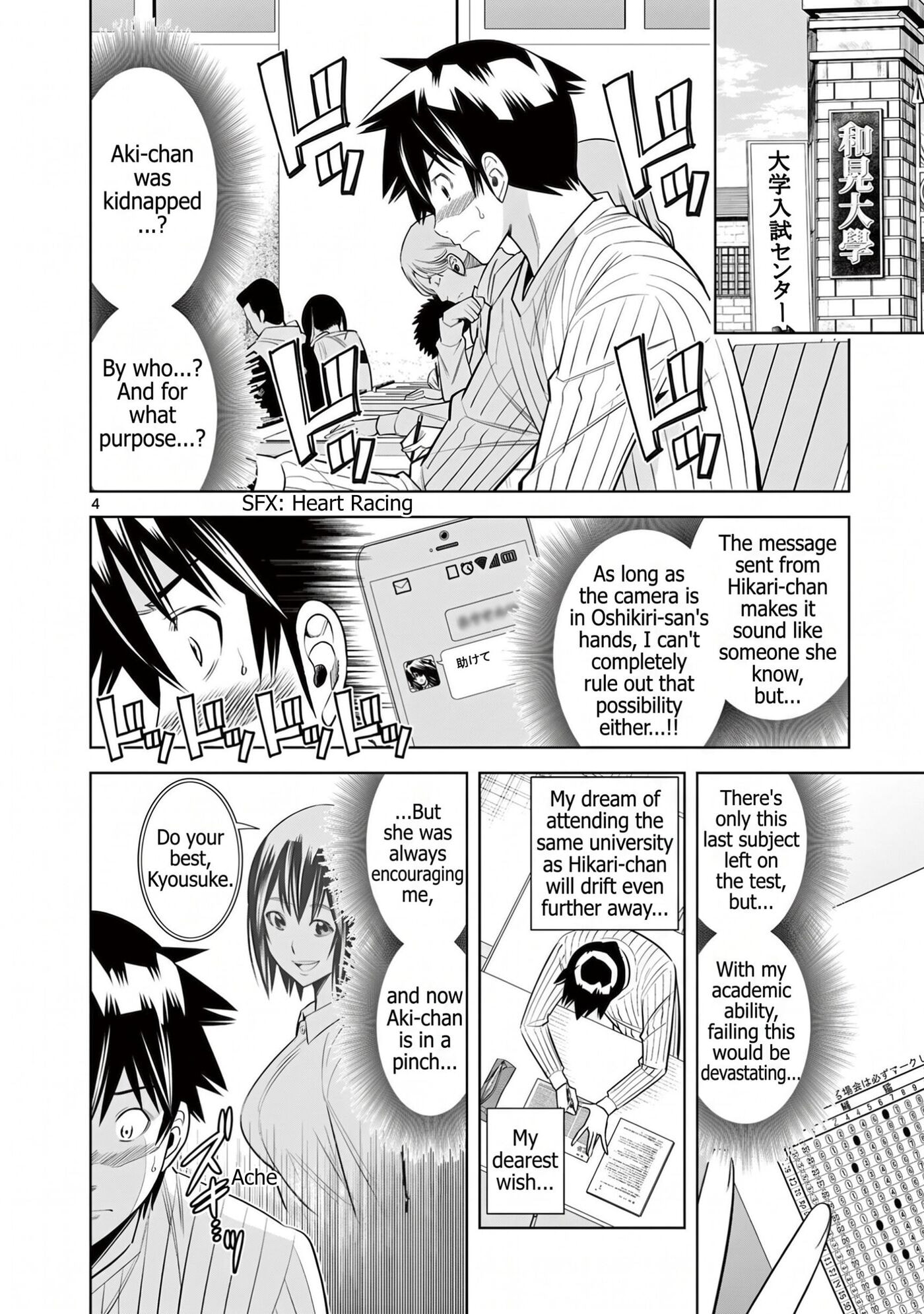HadaCamera Chapter 57 page 4 - 