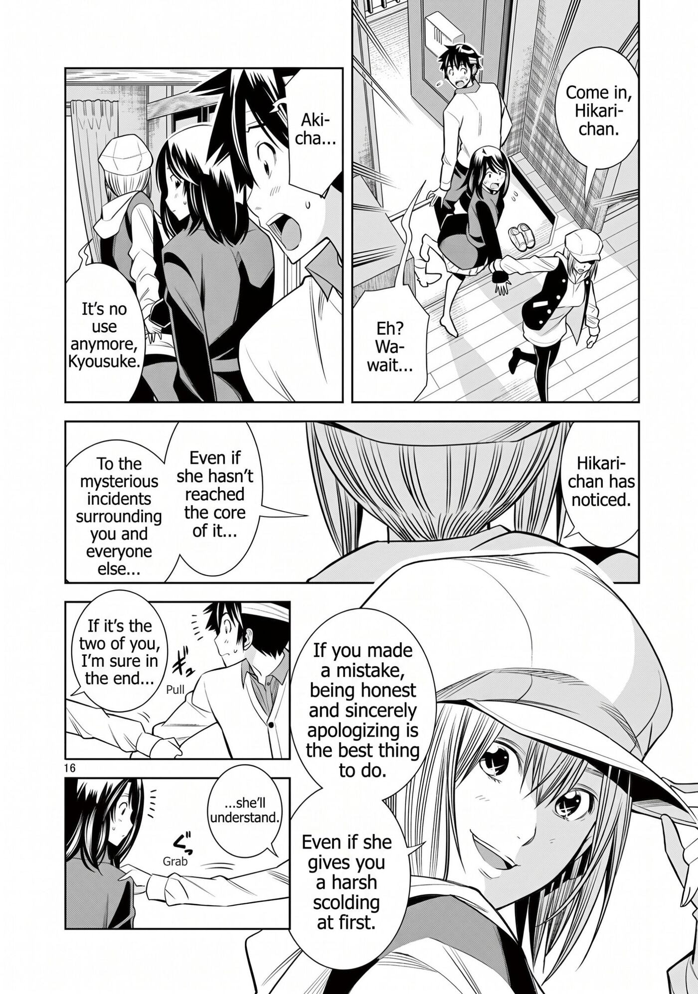 HadaCamera Chapter 58 page 16 - 
