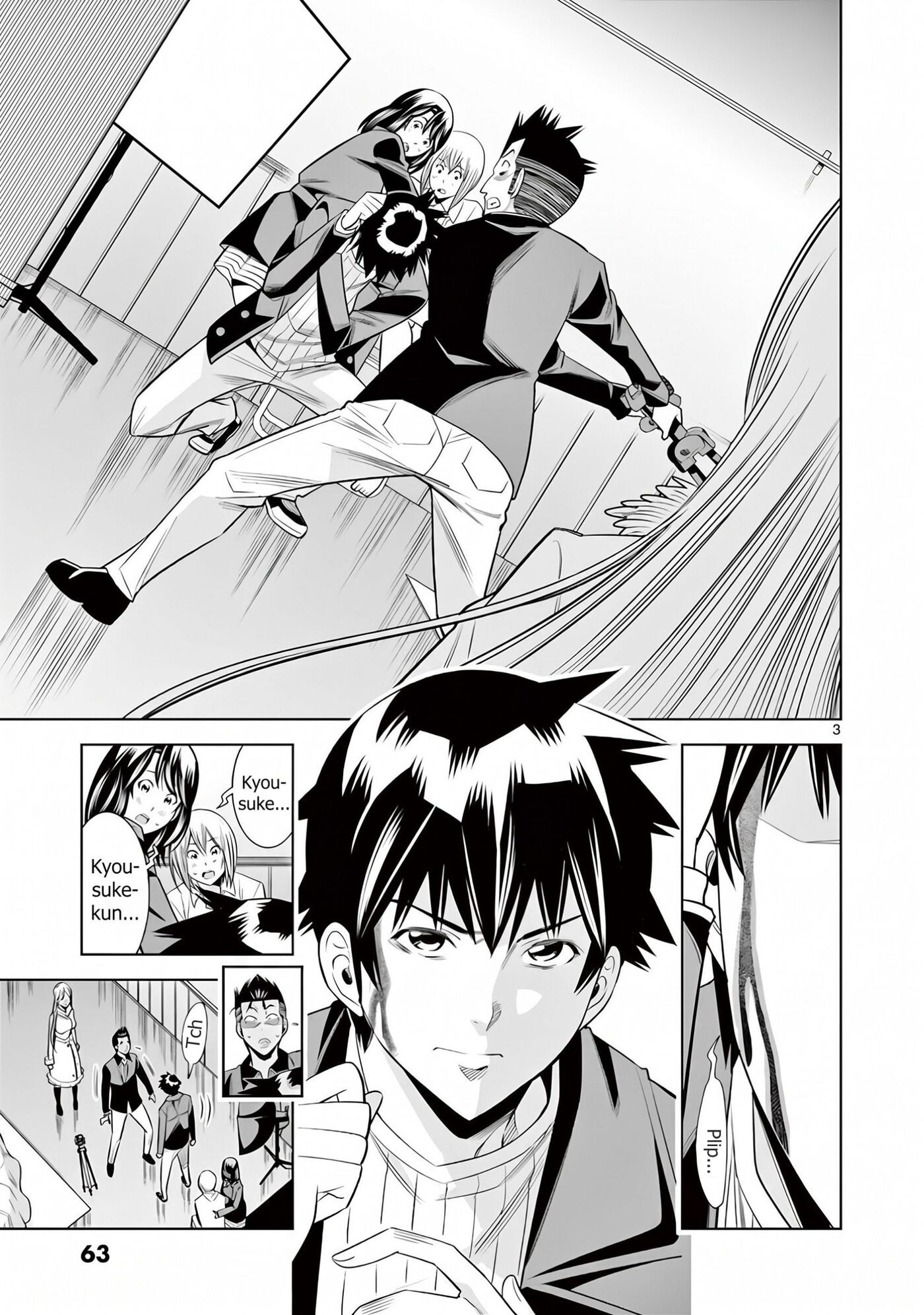HadaCamera Chapter 58 page 3 - 