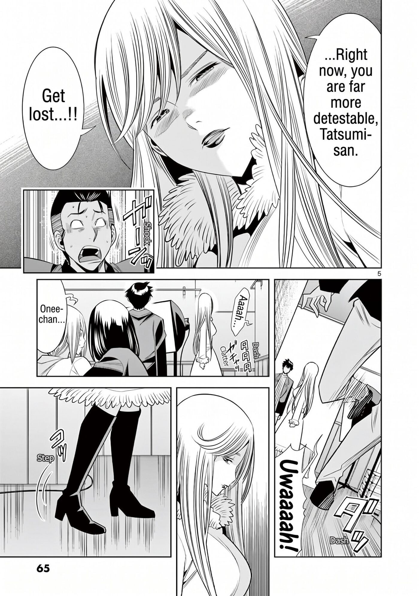 HadaCamera Chapter 58 page 5 - 