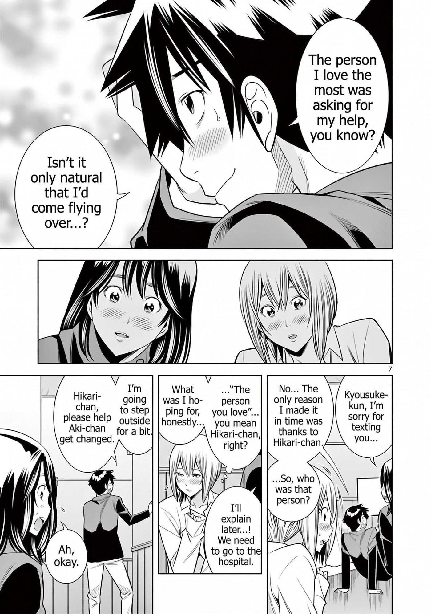 HadaCamera Chapter 58 page 7 - 