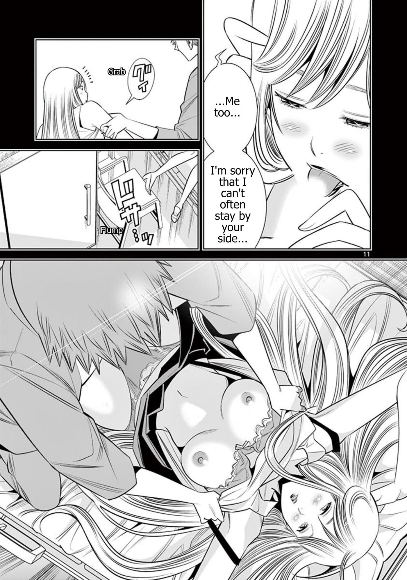 HadaCamera Chapter 59 page 11 - 