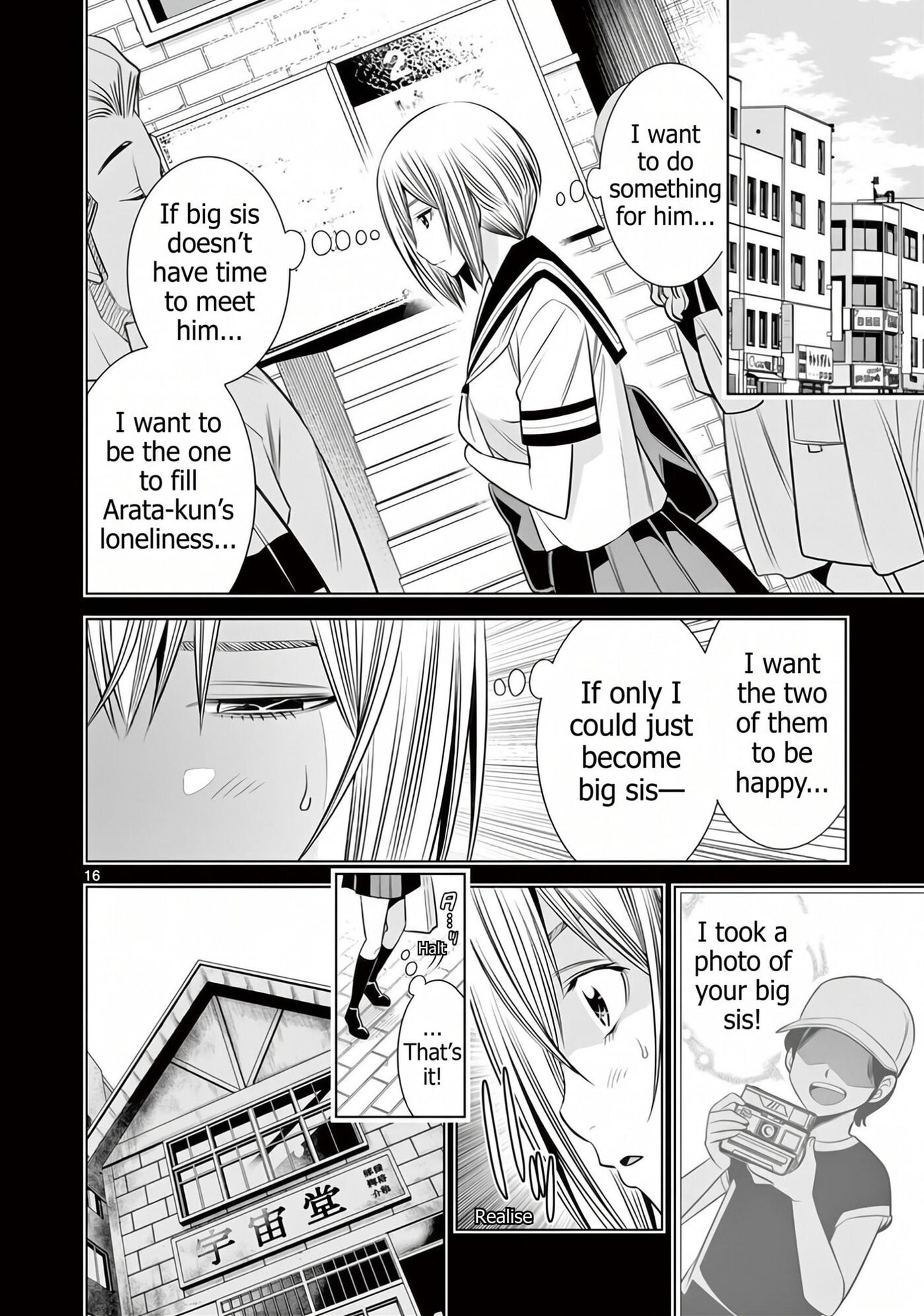 HadaCamera Chapter 59 page 16 - 