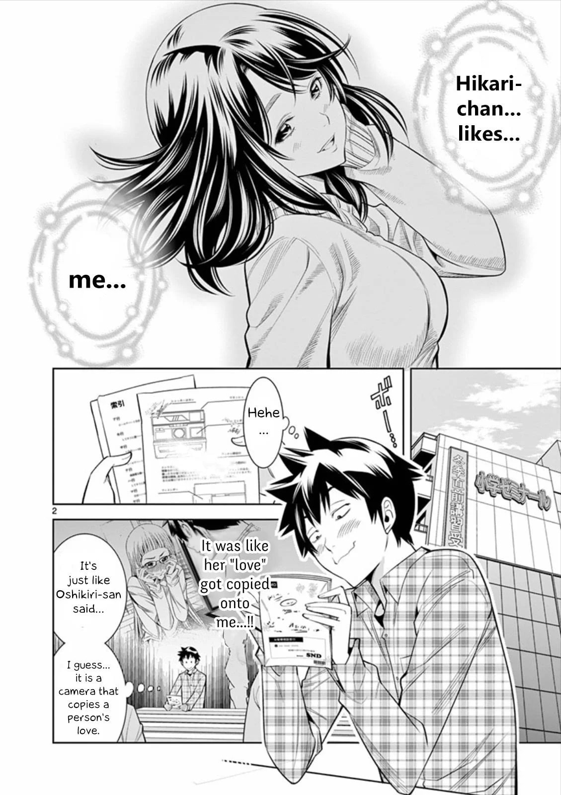 HadaCamera Chapter 6 page 2 - 