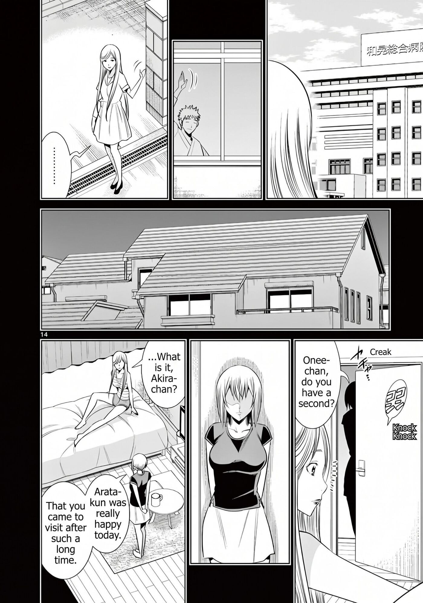 HadaCamera Chapter 60 page 14 - 