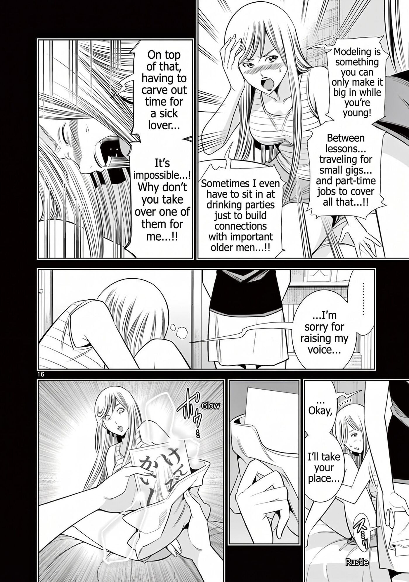 HadaCamera Chapter 60 page 16 - 