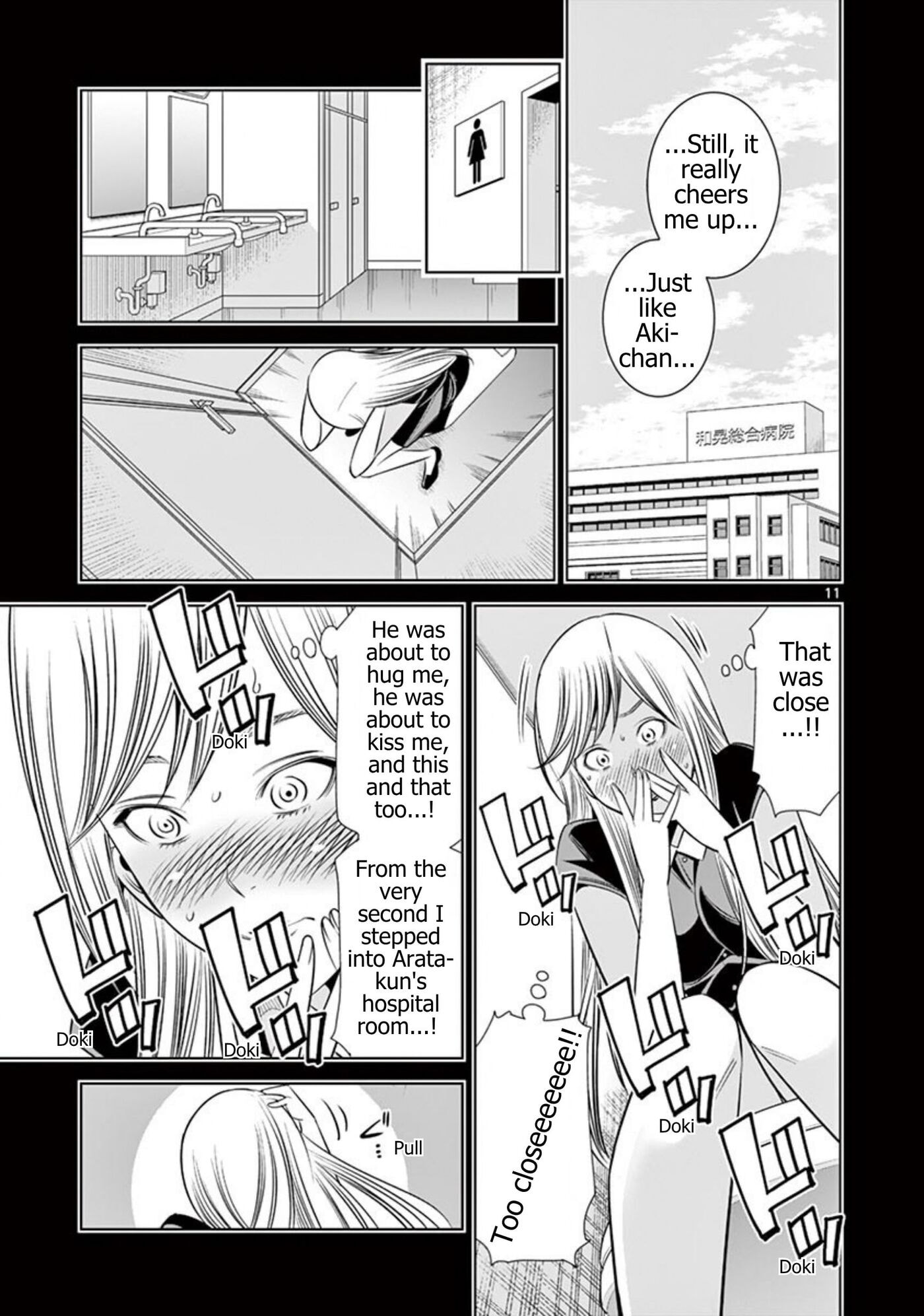 HadaCamera Chapter 61 page 11 - 