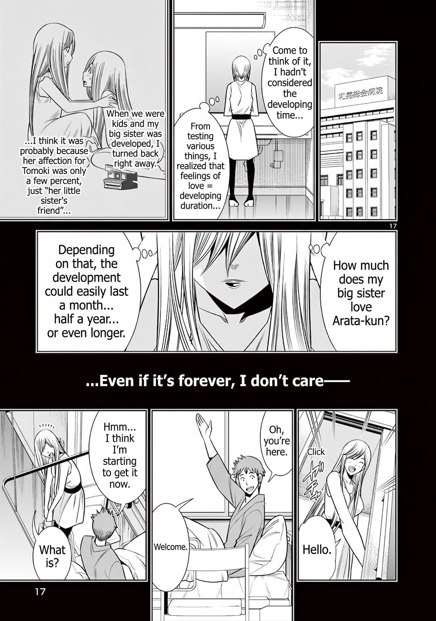 HadaCamera Chapter 61 page 17 - 