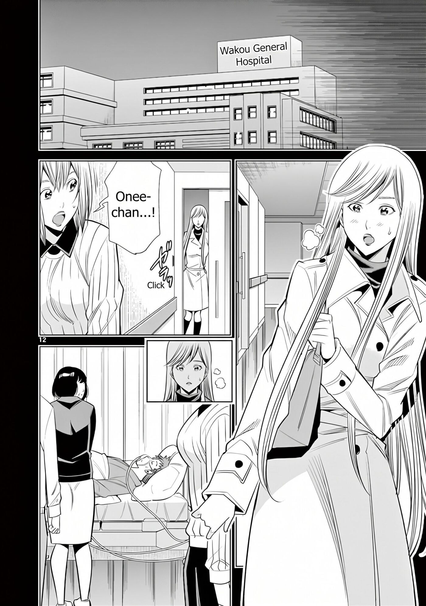 HadaCamera Chapter 62 page 12 - 
