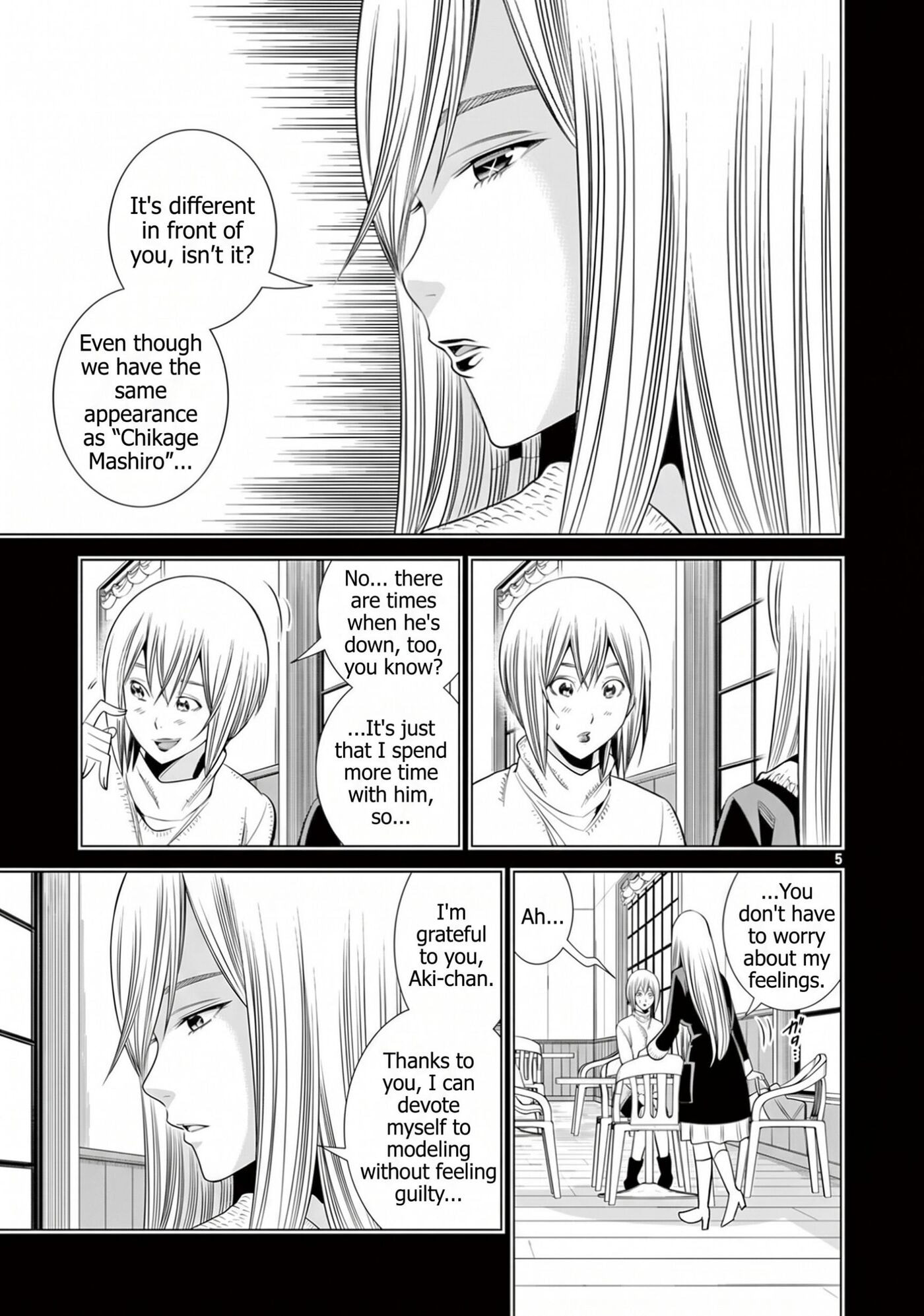 HadaCamera Chapter 62 page 5 - 