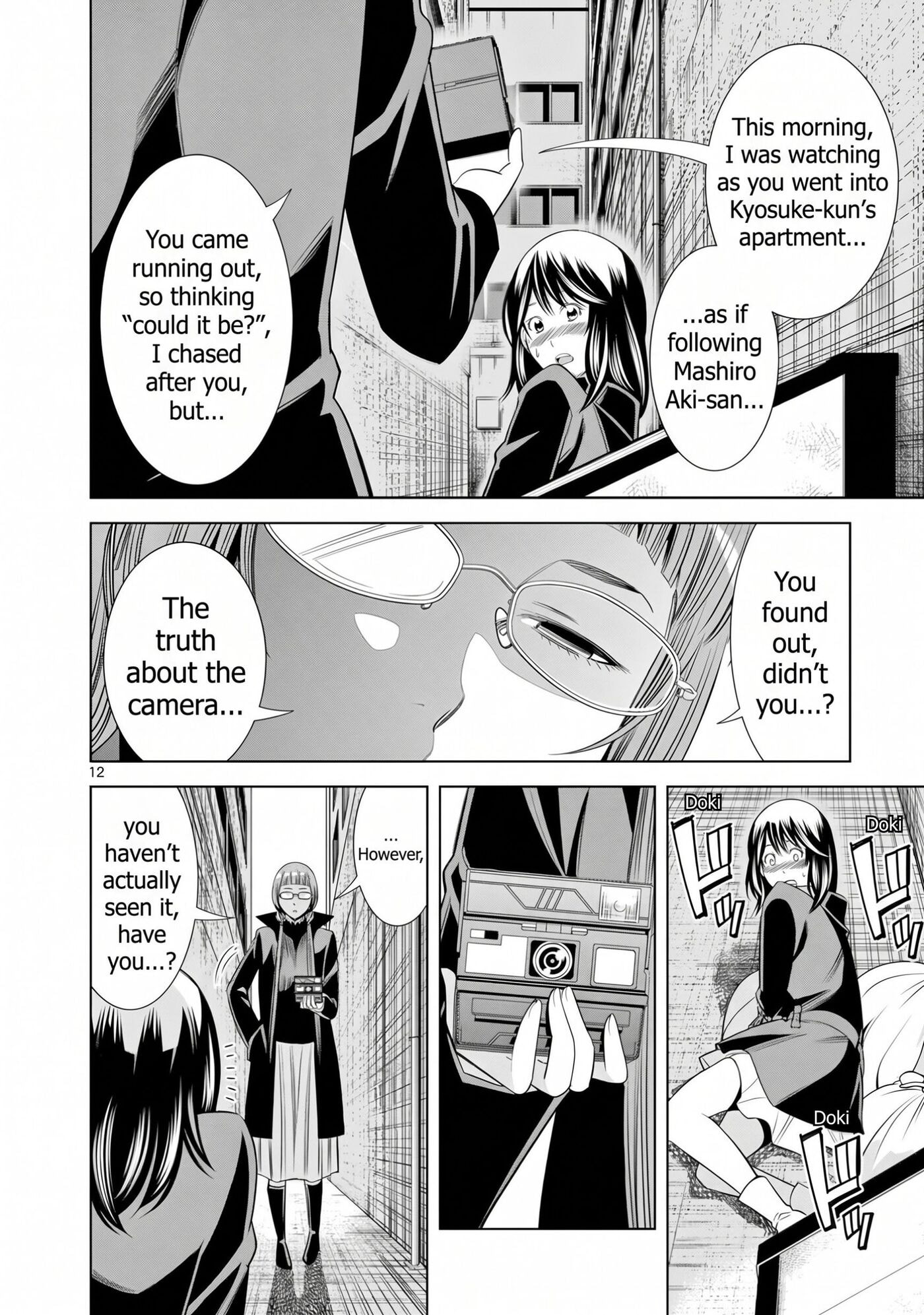 HadaCamera Chapter 63 page 12 - 