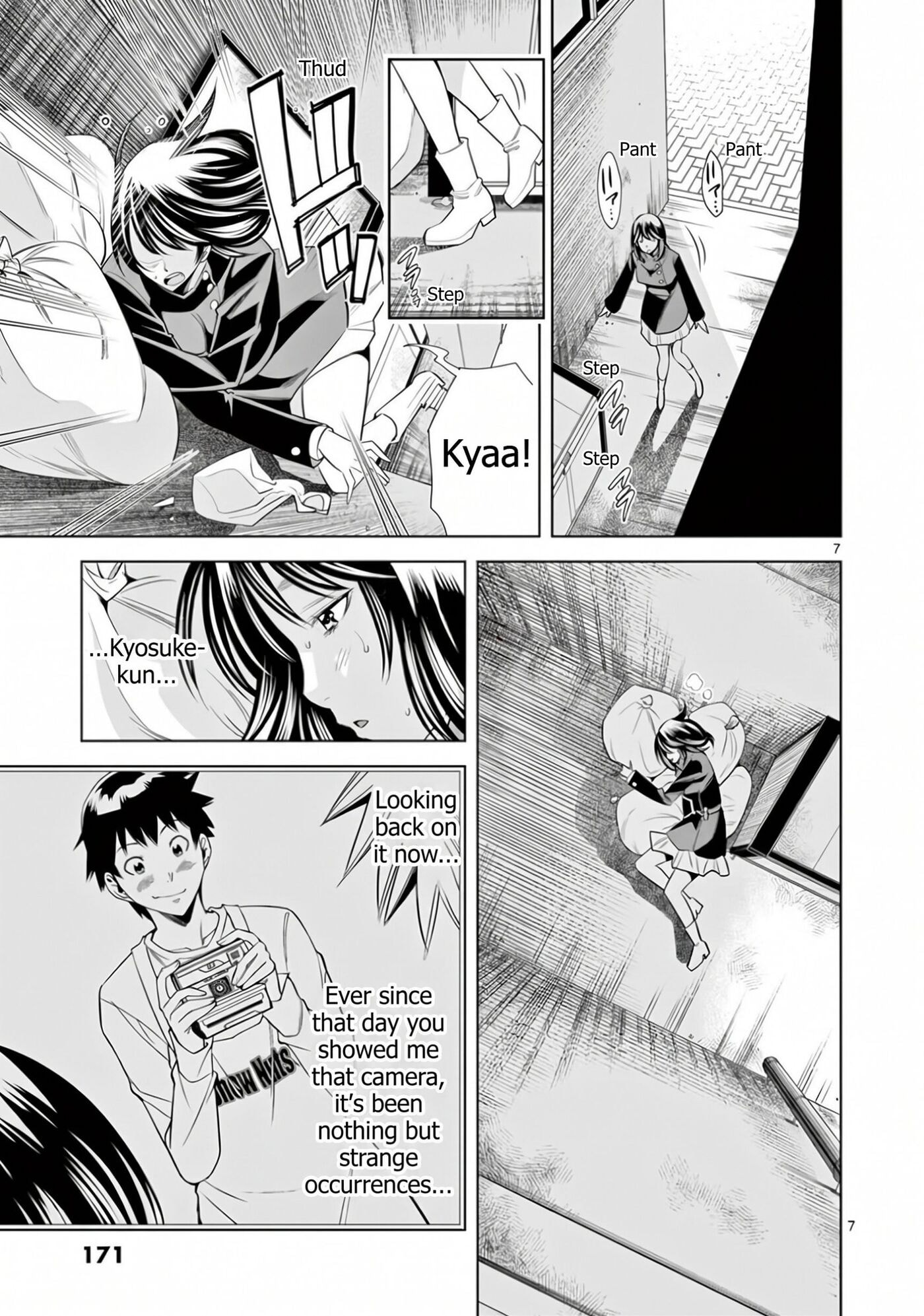 HadaCamera Chapter 63 page 7 - 