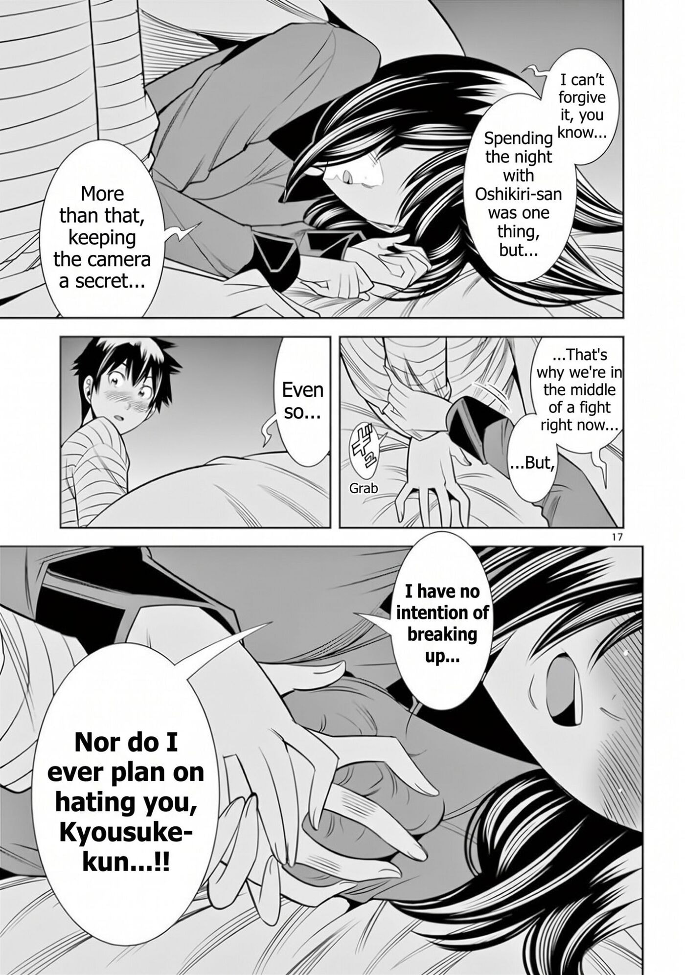 HadaCamera Chapter 64 page 17 - 