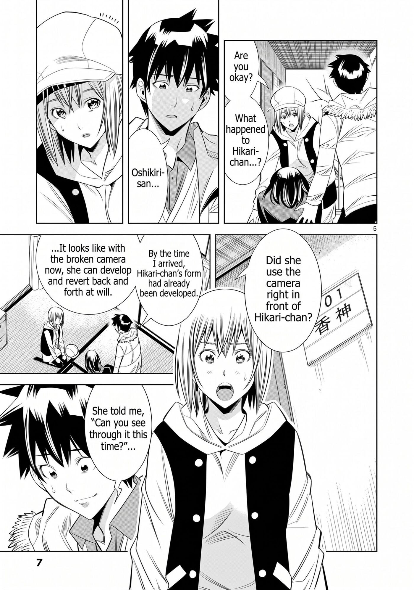 HadaCamera Chapter 64 page 5 - 