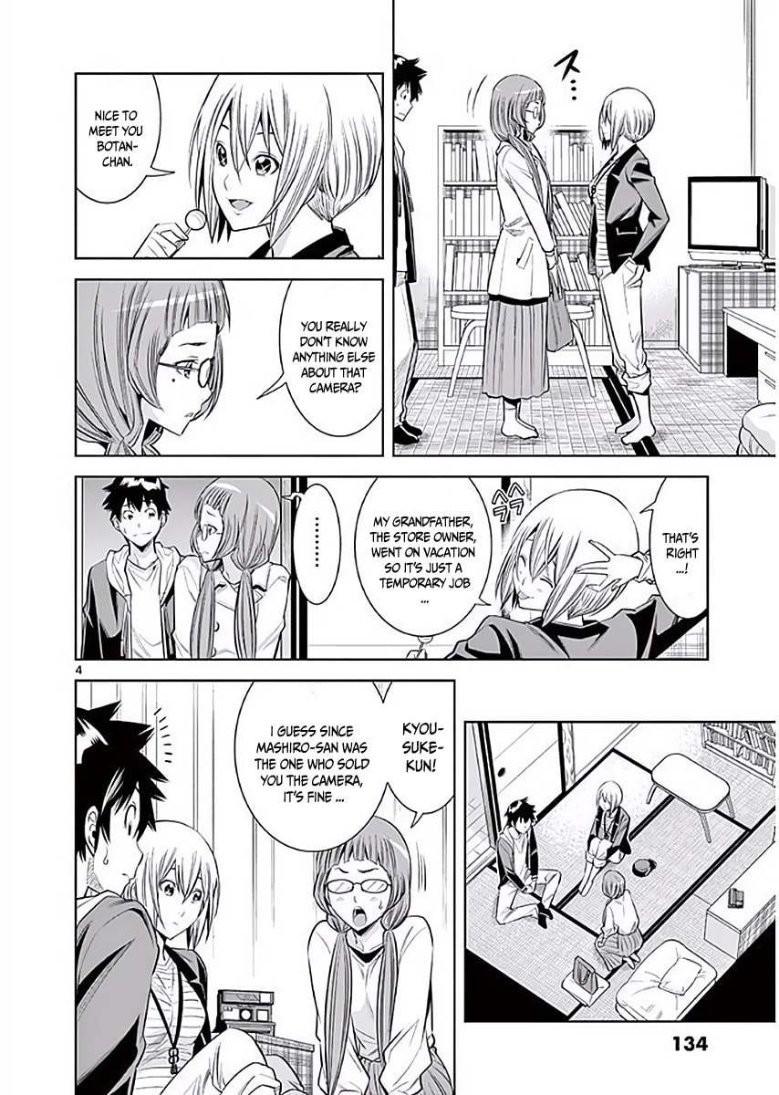 HadaCamera Chapter 7 page 5 - 