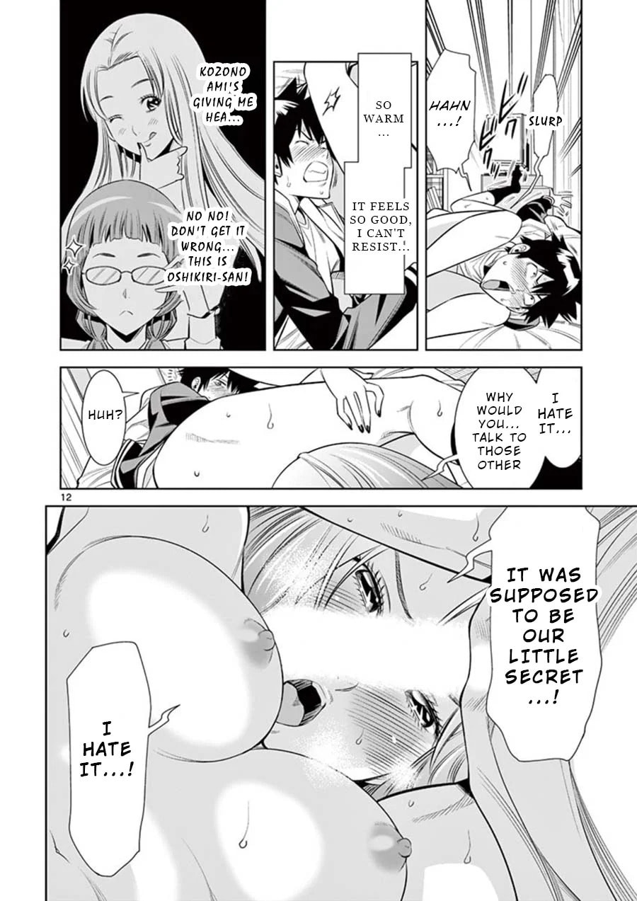 HadaCamera Chapter 8 page 12 - 