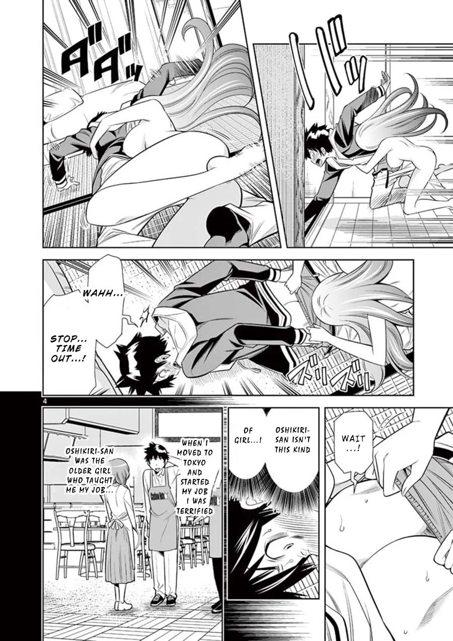 HadaCamera Chapter 8 page 4 - 