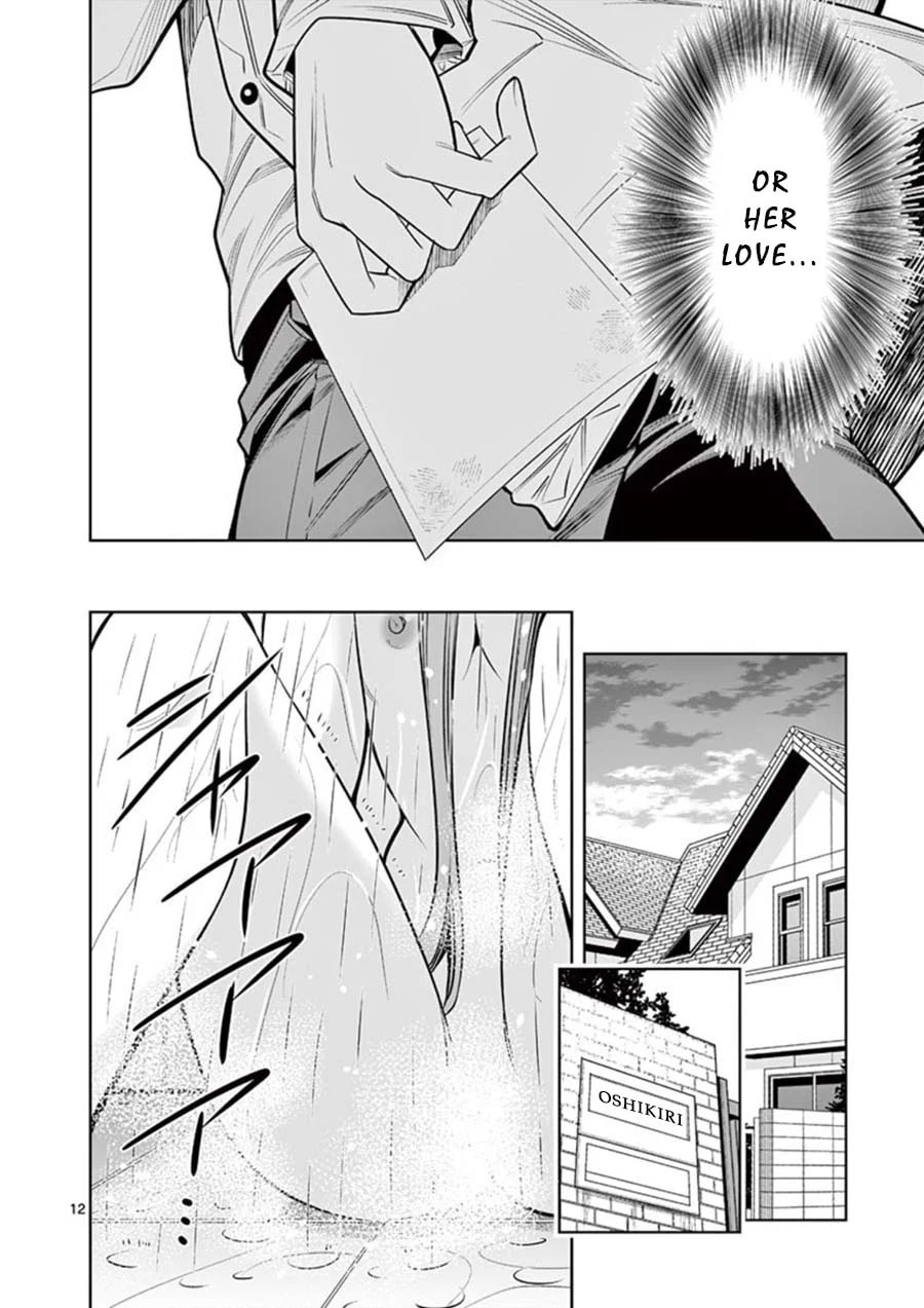 HadaCamera Chapter 9 page 12 - 