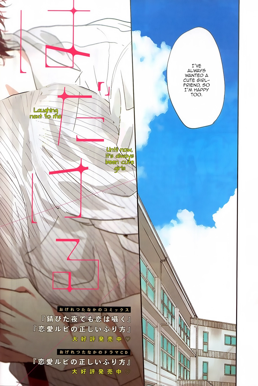 Read Hadakeru Kaibutsu chapter 1.1 image 2 on Lezhin