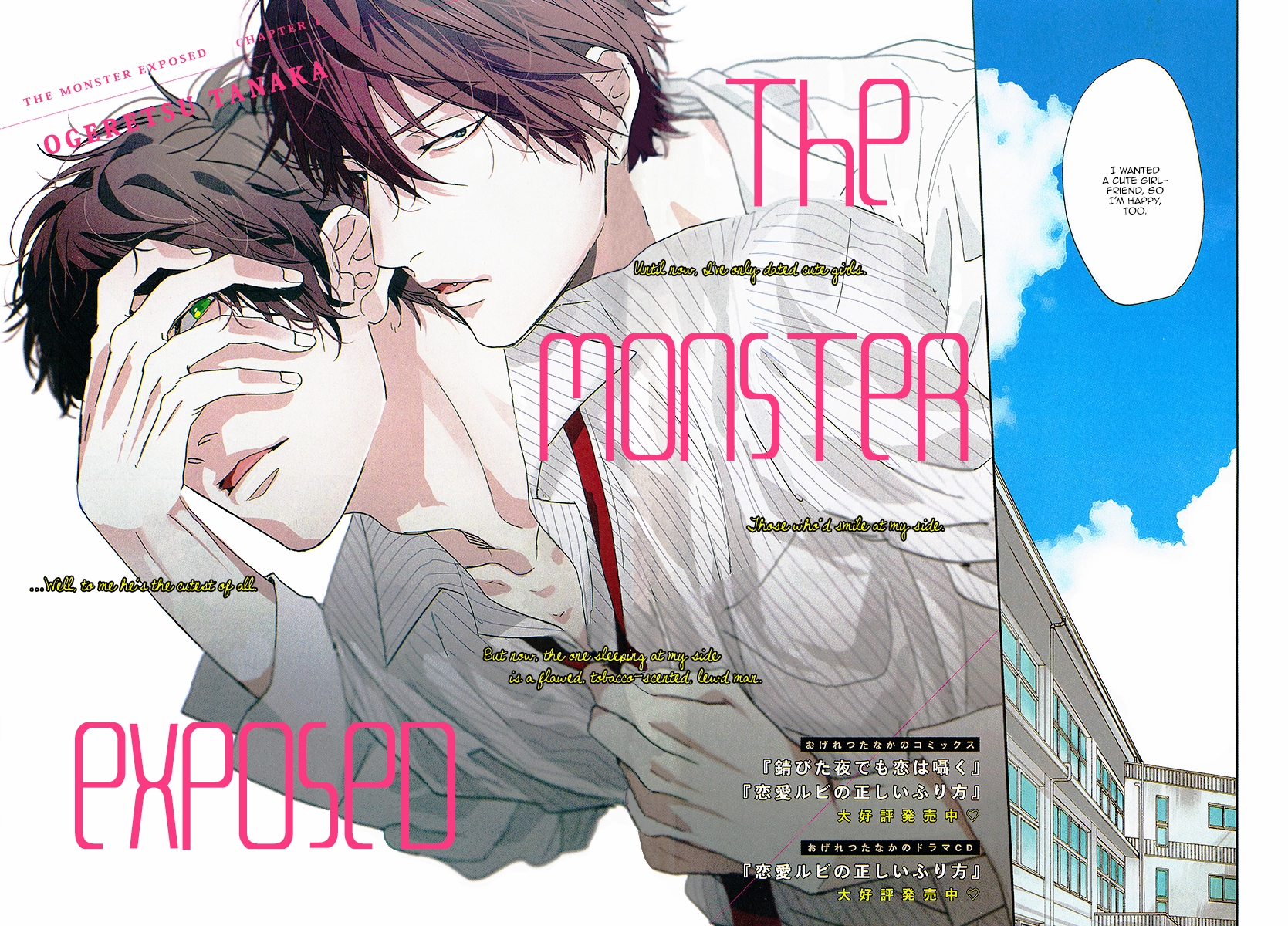 Read Hadakeru Kaibutsu chapter 1 image 3 on Lezhin