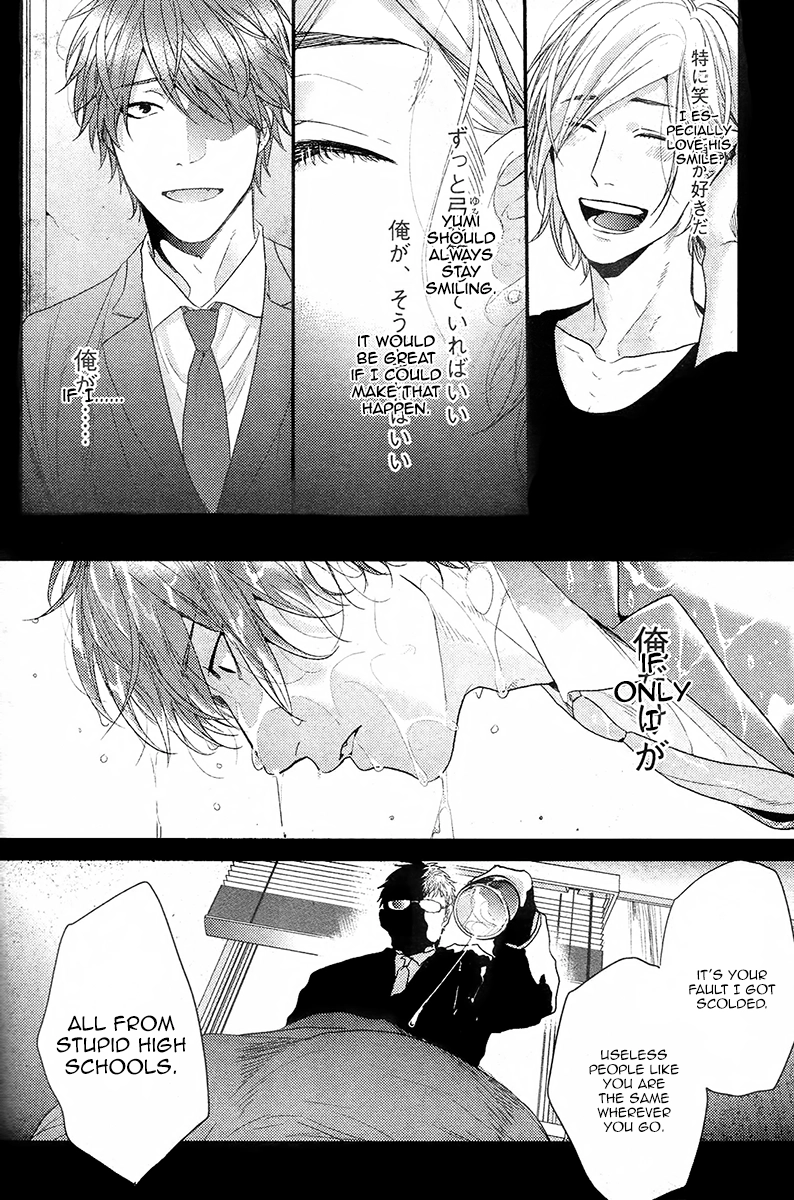 Read Hadakeru Kaibutsu chapter 2.1 image 15 on Lezhin