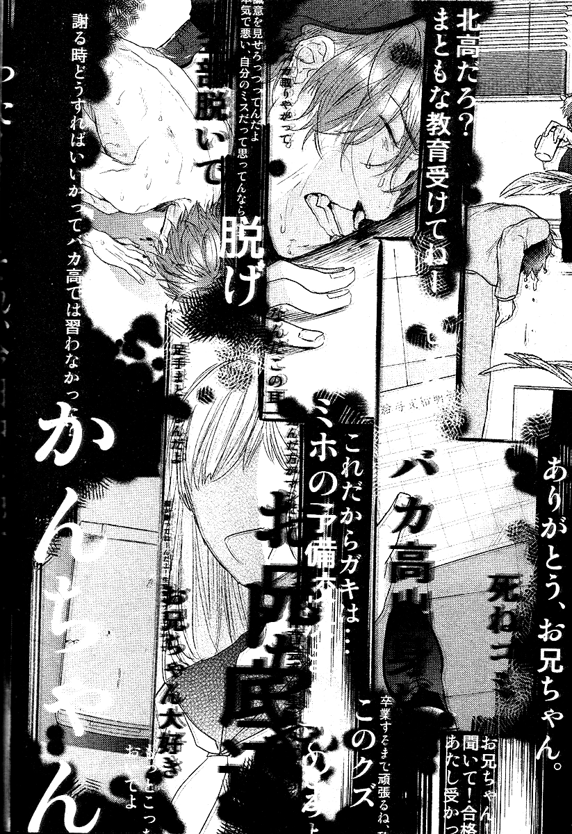 Read Hadakeru Kaibutsu chapter 2.1 image 17 on Lezhin