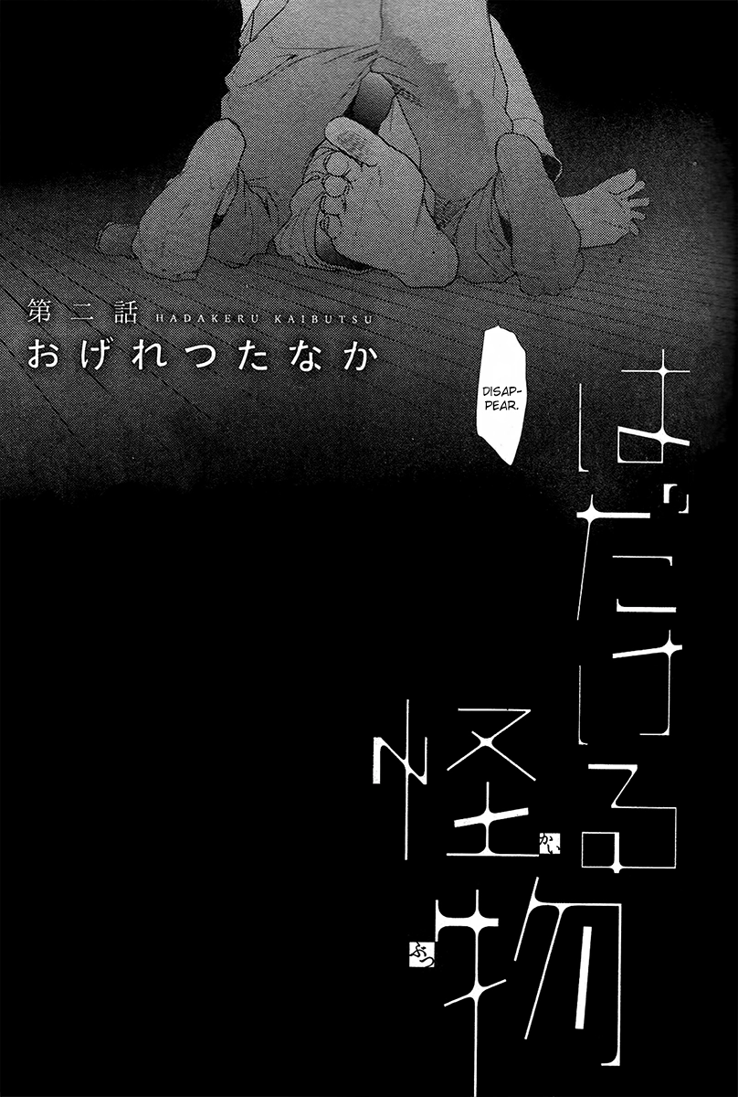 Read Hadakeru Kaibutsu chapter 2.1 image 2 on Lezhin