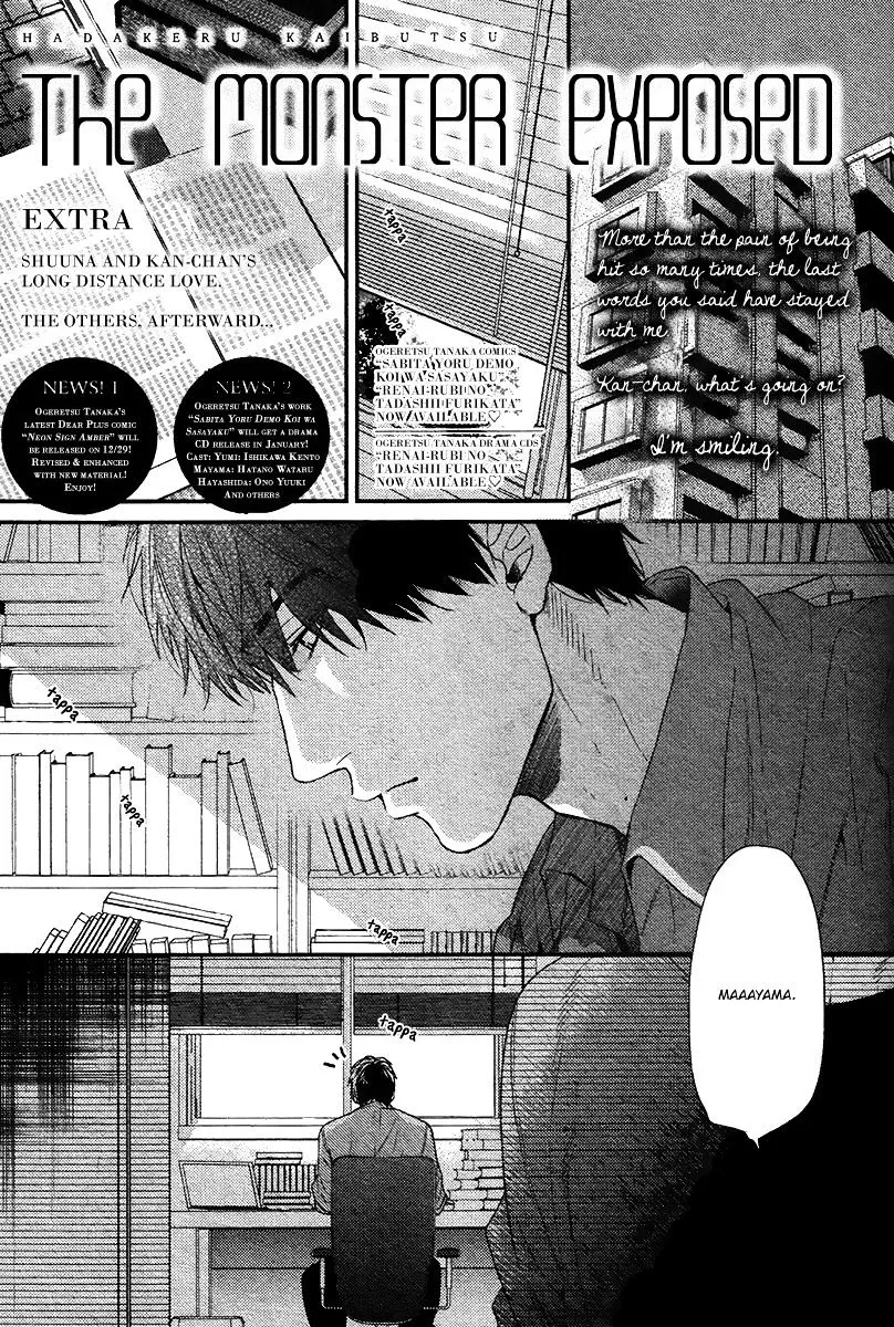 Hadakeru Kaibutsu Chapter 5.5 page 2 - 