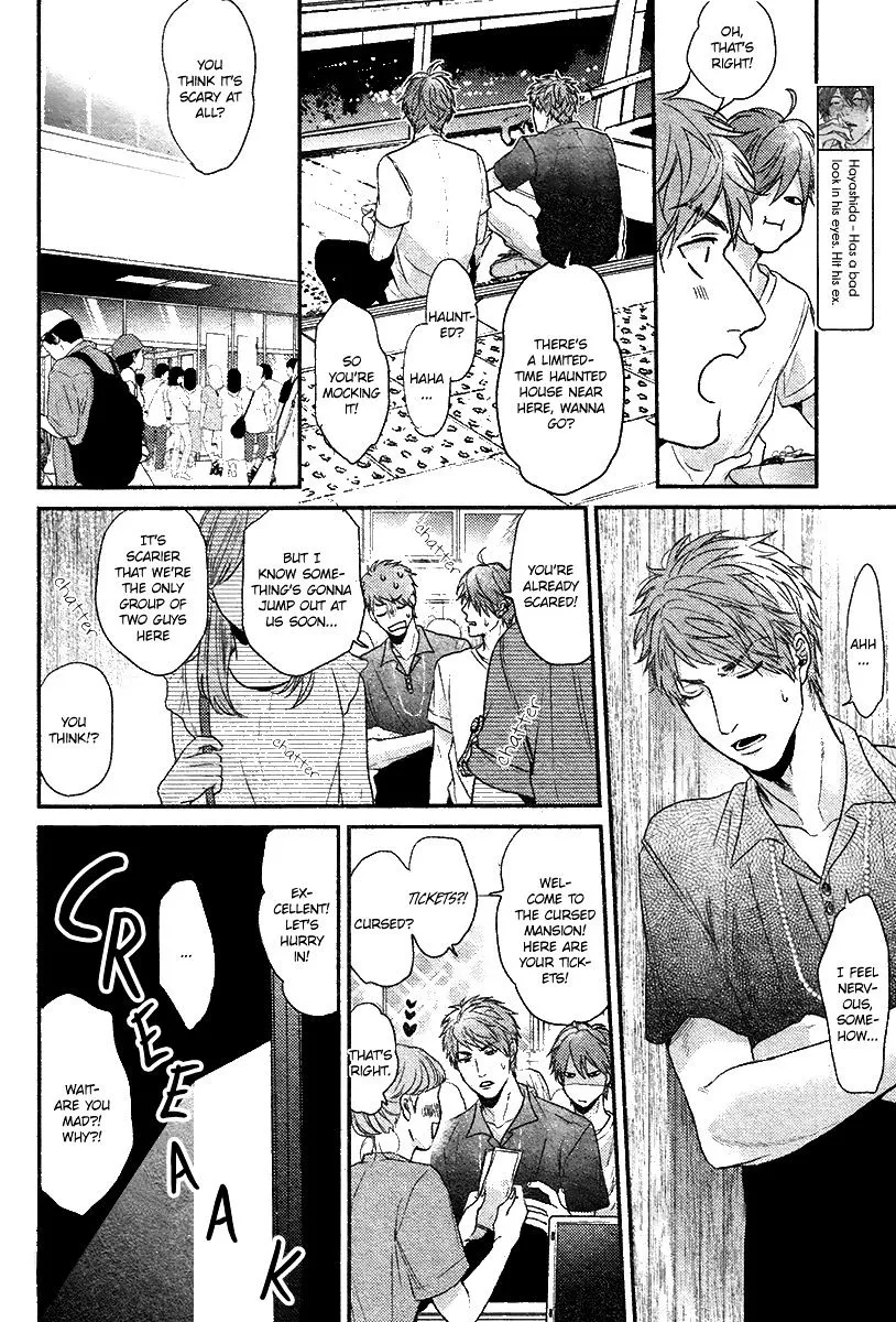 Hadakeru Kaibutsu Chapter 5 page 7 - 