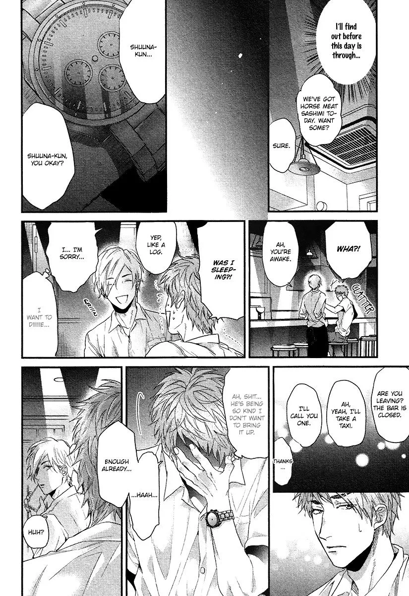 Hadakeru Kaibutsu Chapter 7 page 7 - 