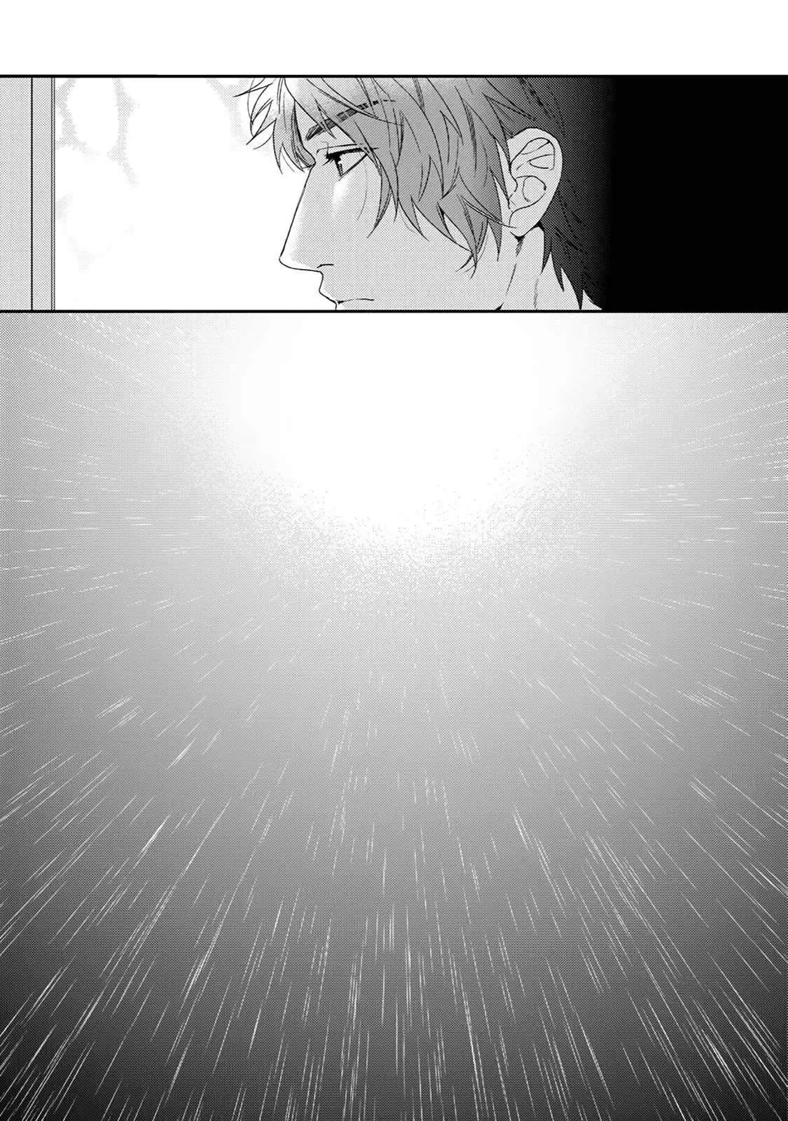 Hadakeru Kaibutsu Chapter 9.1 page 17 - 