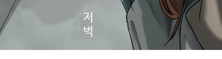 Read Haengseongingan chapter 24 image 47 on Lezhin