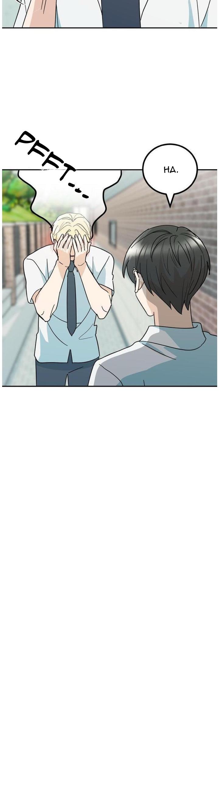 Read Haeon