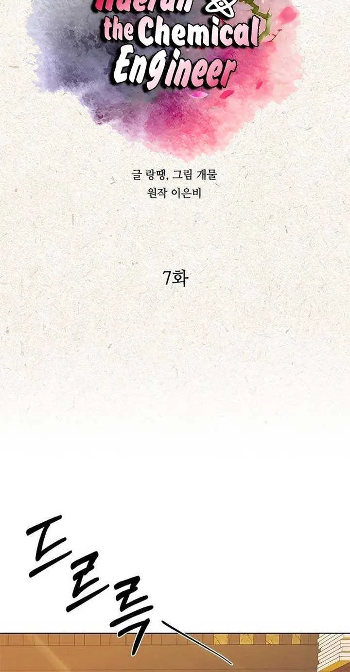Read Haeran, the Chemical Engineer chapter 7 image 7 on Lezhin