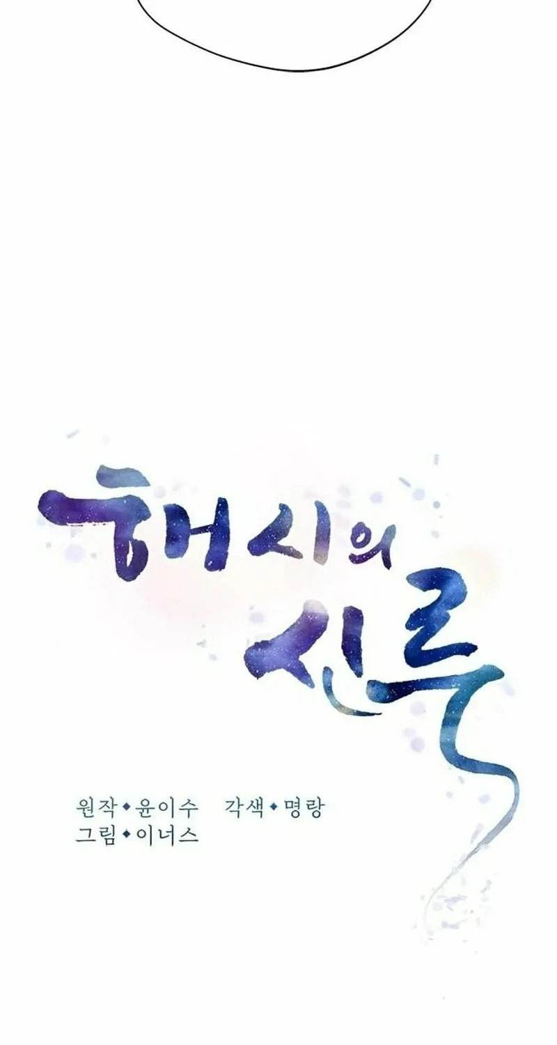 Read Haesi