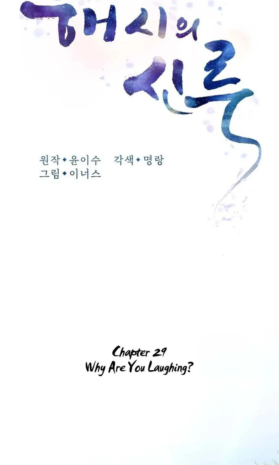 Read Haesi