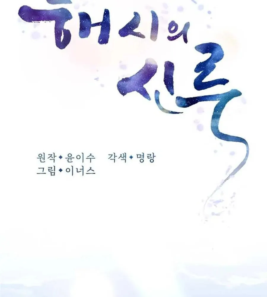 Read Haesi