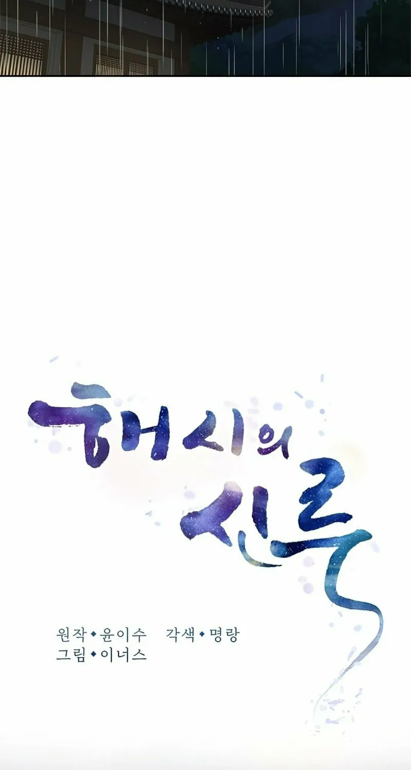 Read Haesi