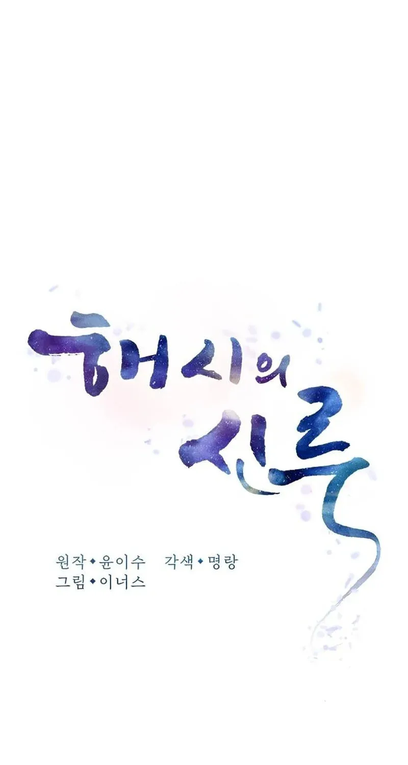 Read Haesi