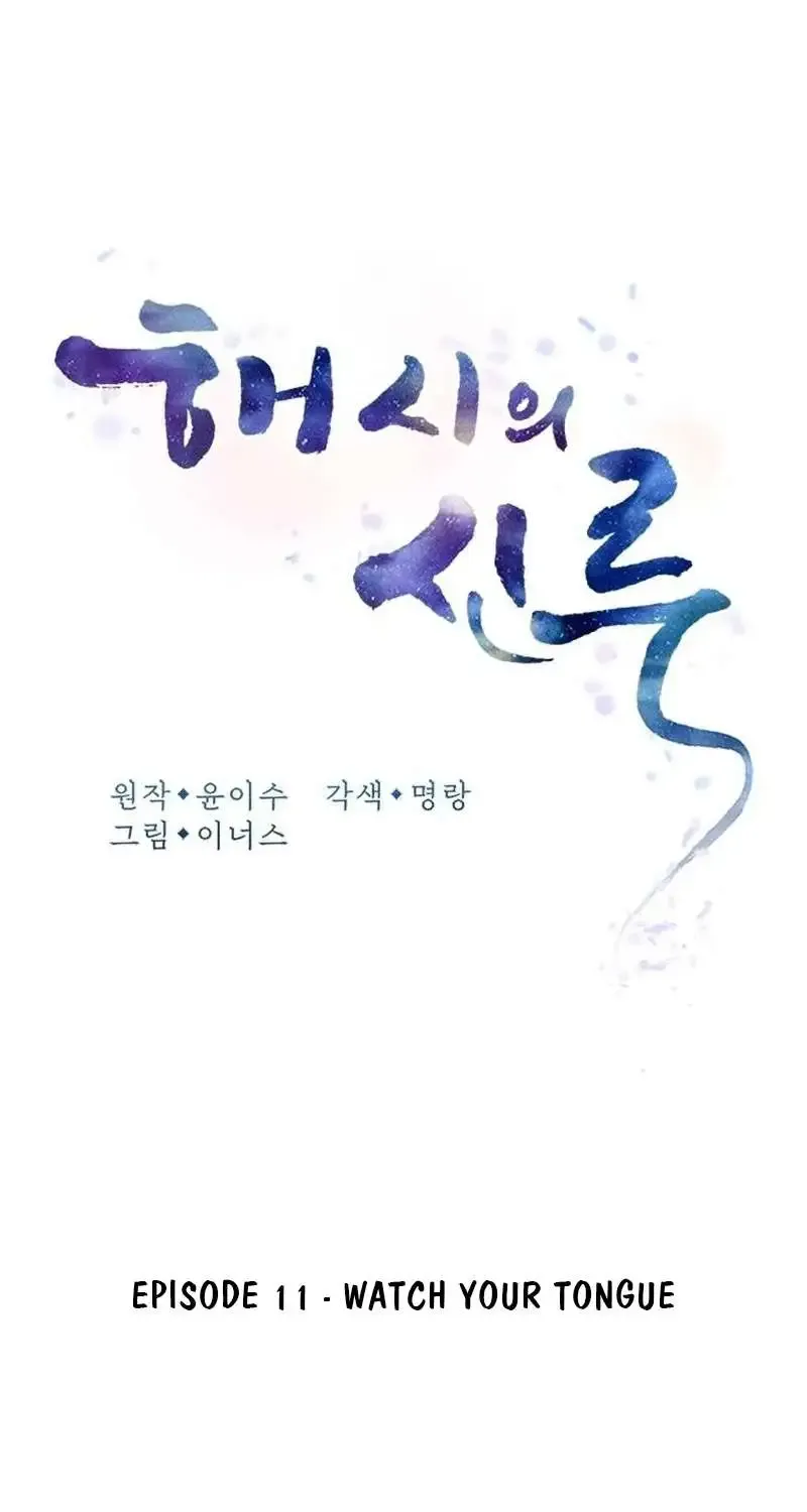 Read Haesi’s New Path chapter 11 image 26 on Lezhin
