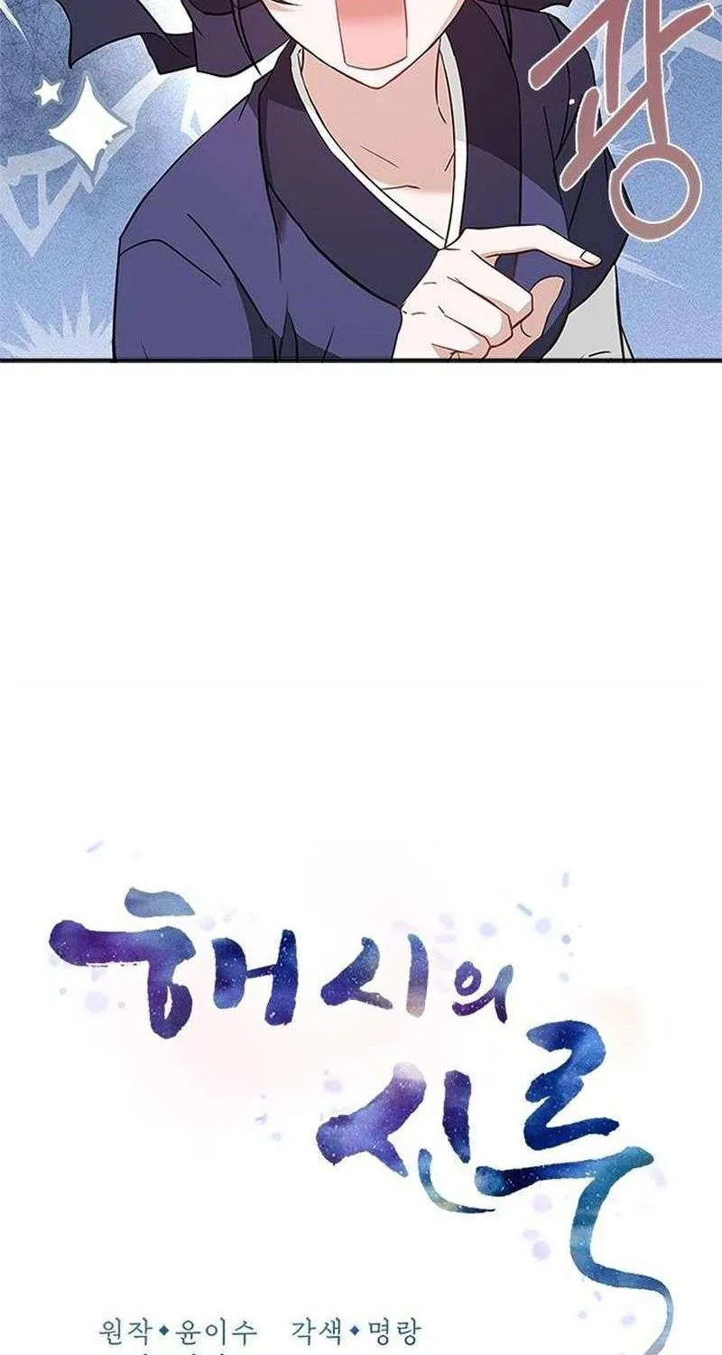 Read Haesi’s New Path chapter 13 image 26 on Lezhin