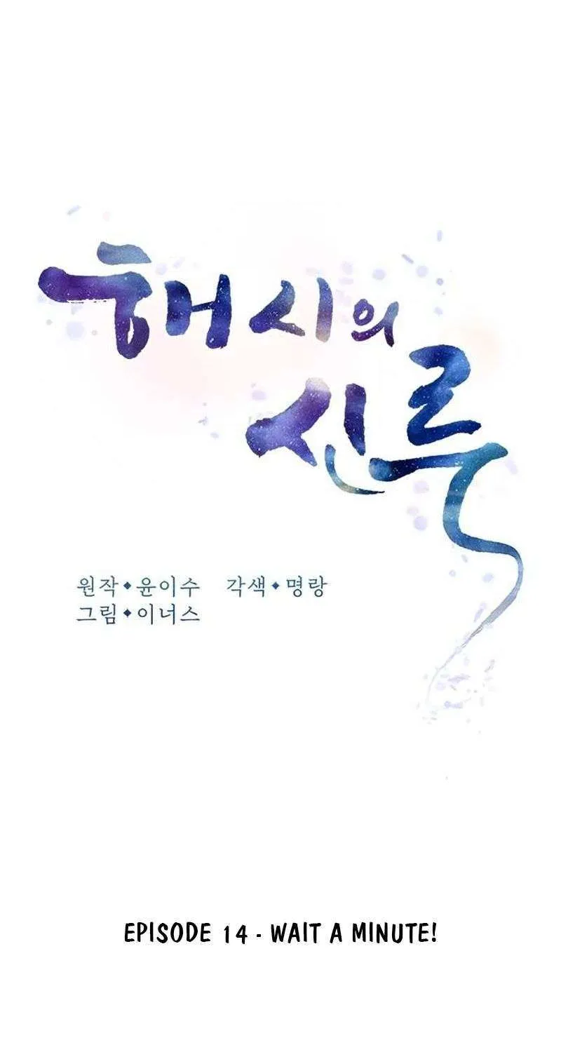 Read Haesi’s New Path chapter 14 image 27 on Lezhin