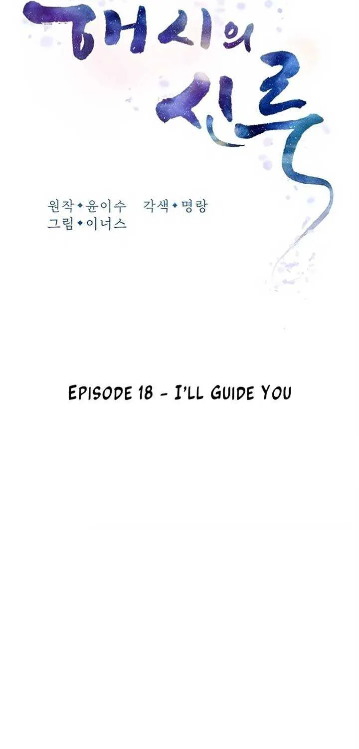 Read Haesi’s New Path chapter 18 image 25 on Lezhin