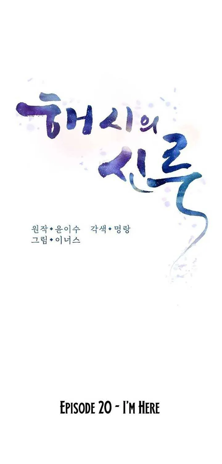 Read Haesi’s New Path chapter 20 image 26 on Lezhin