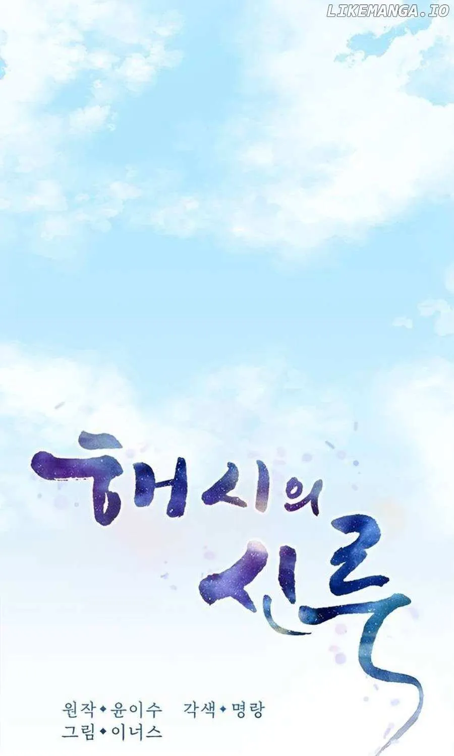 Read Haesi’s New Path chapter 21 image 24 on Lezhin