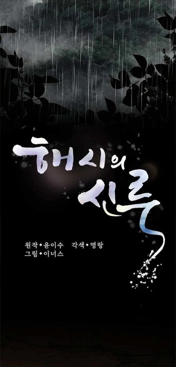 Read Haesi’s New Path chapter 22 image 32 on Lezhin