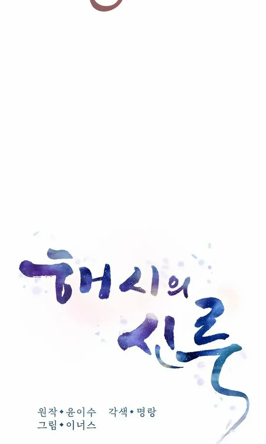 Read Haesi’s New Path chapter 24 image 37 on Lezhin